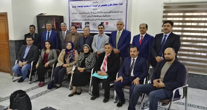 أكاديميون يبحثون تطوير الصحافة الاستقصائية بالجامعات العراقية